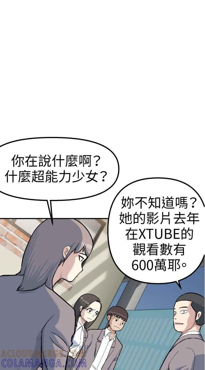 地球观察者 第64话 火星探测器 第34页