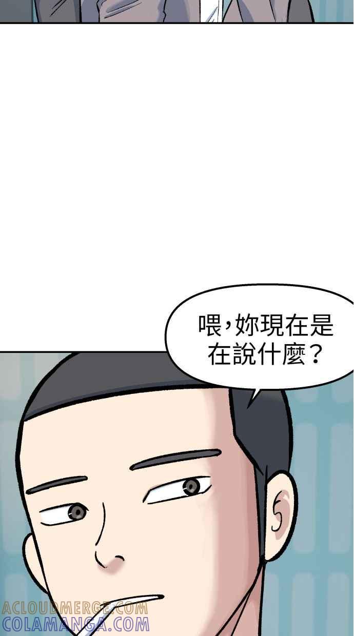 地球观察者 第64话 火星探测器 第28页