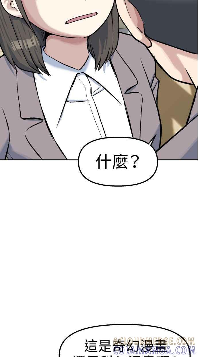 地球观察者 第64话 火星探测器 第46页