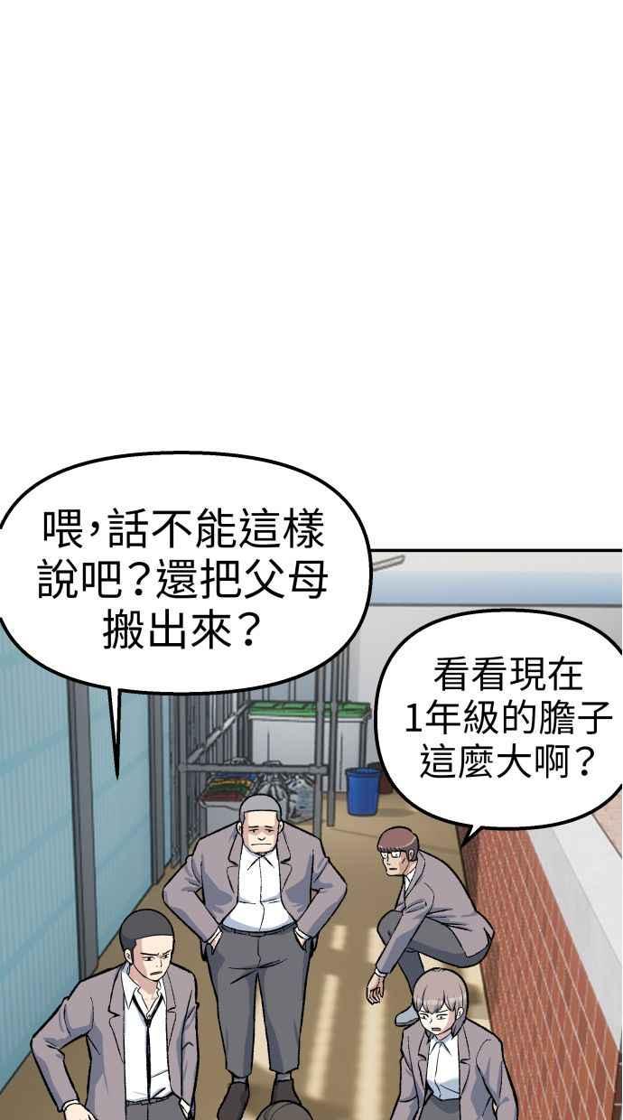 地球观察者 第64话 火星探测器 第39页