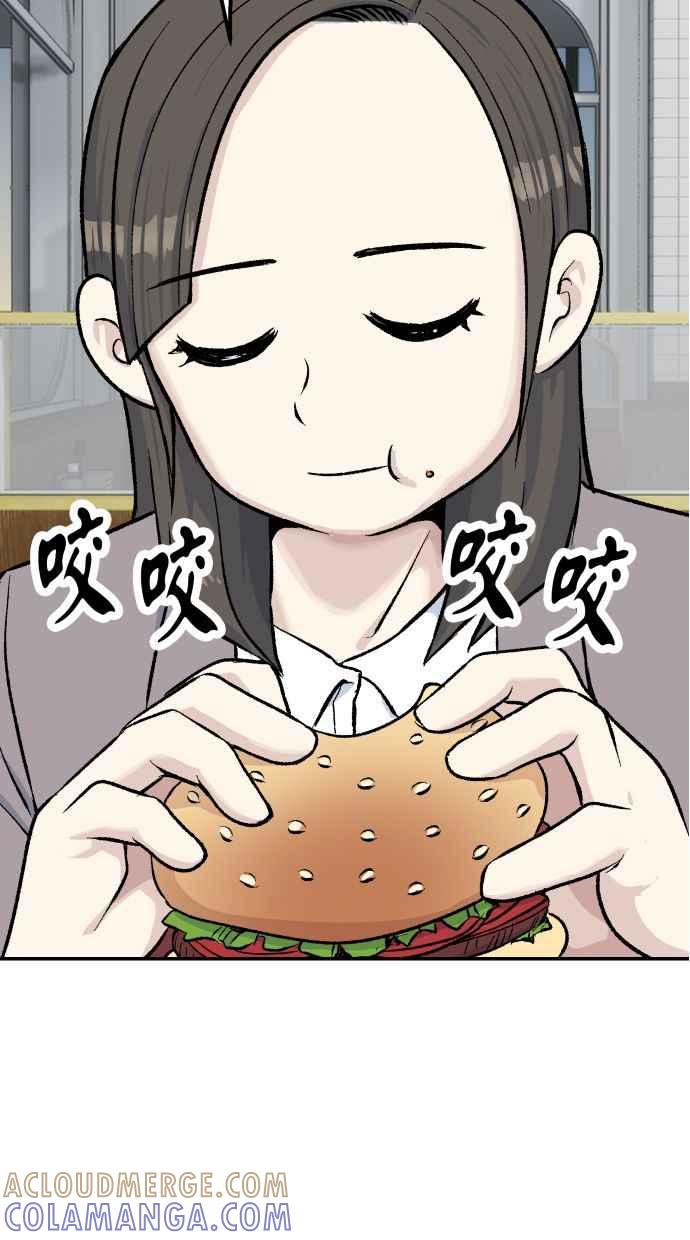 地球观察者 第64话 火星探测器 第73页