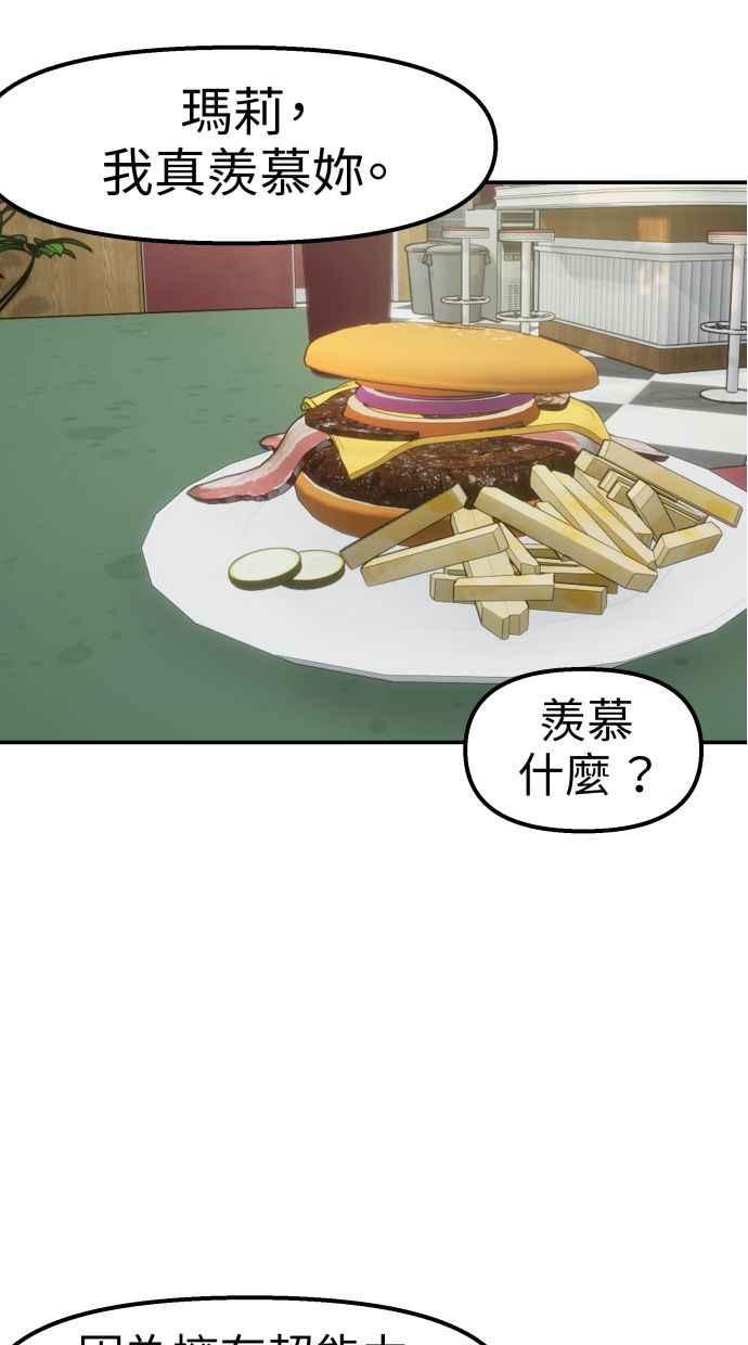 地球观察者 第64话 火星探测器 第69页