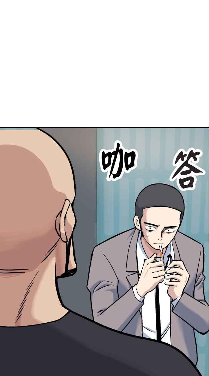 地球观察者 第64话 火星探测器 第63页