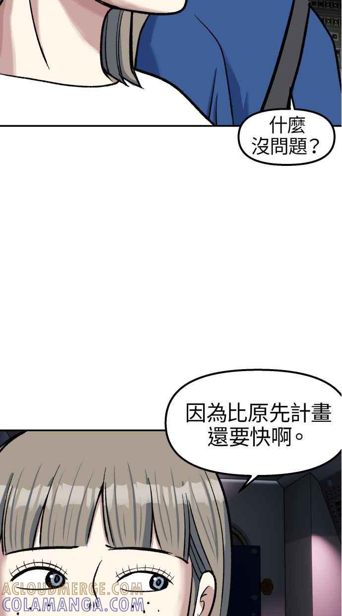 地球观察者 第64话 火星探测器 第10页