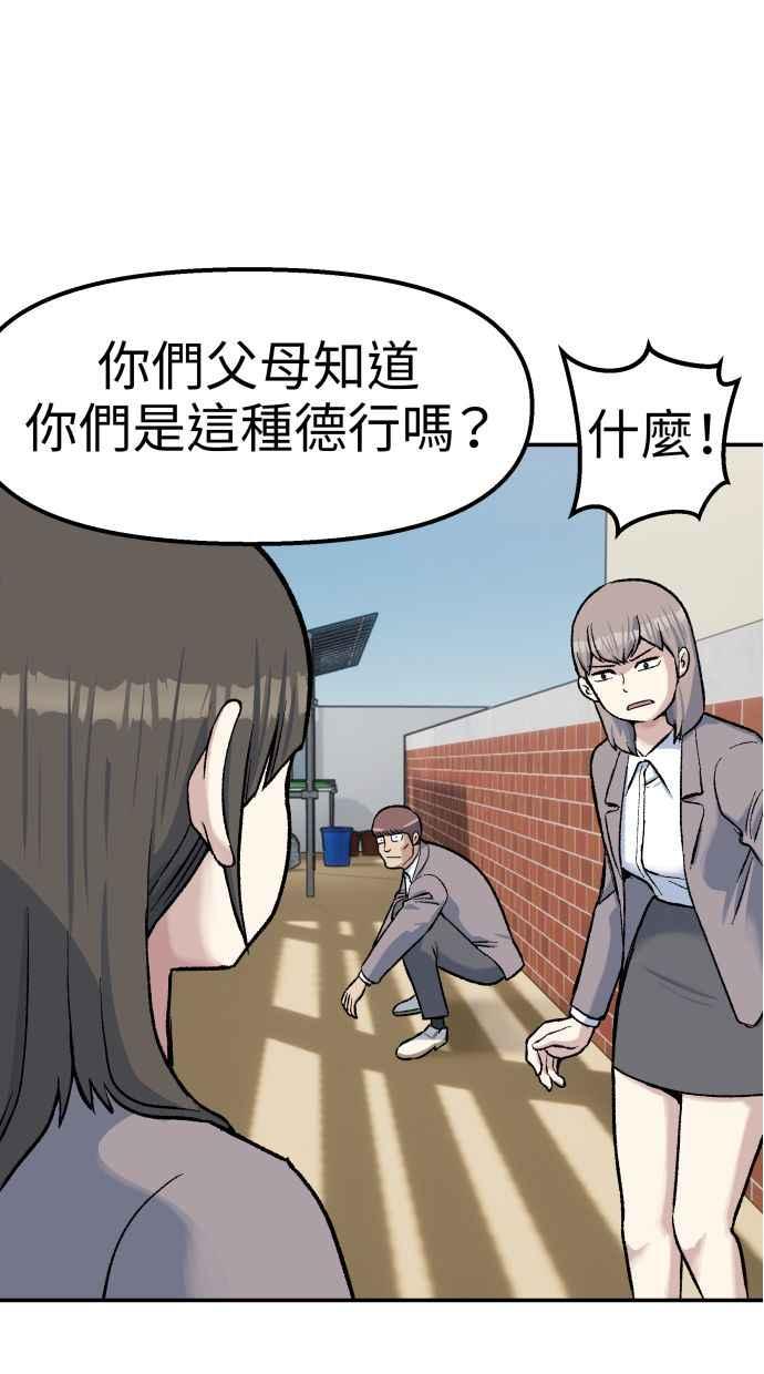 地球观察者 第64话 火星探测器 第38页