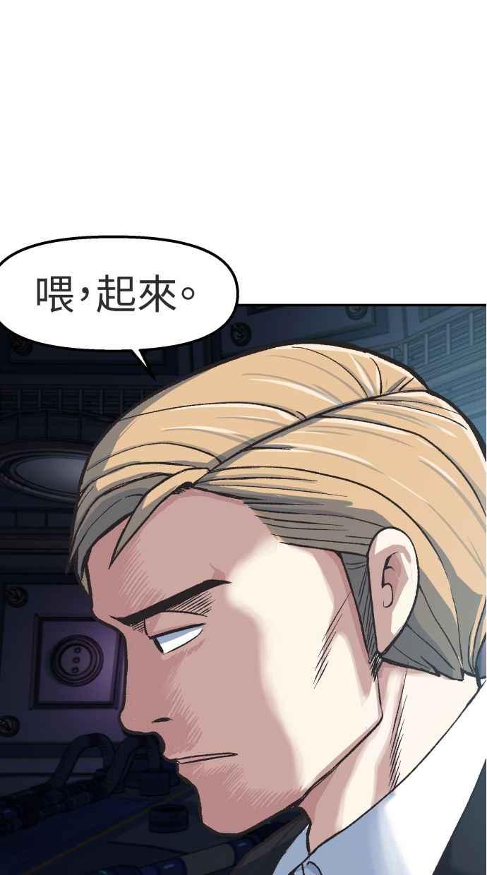 地球观察者 第64话 火星探测器 第96页