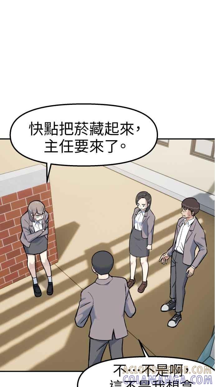 地球观察者 第64话 火星探测器 第58页