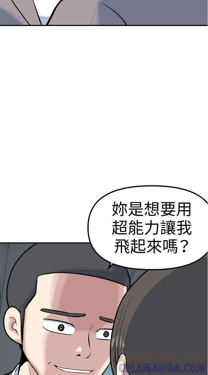 地球观察者 第64话 火星探测器 第43页