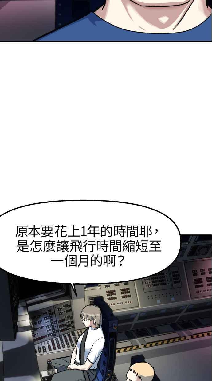 地球观察者 第64话 火星探测器 第12页