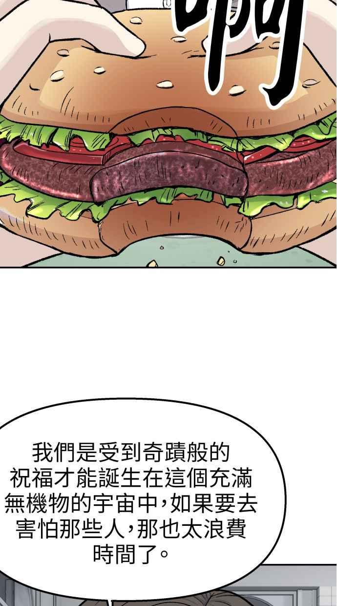 地球观察者 第64话 火星探测器 第72页