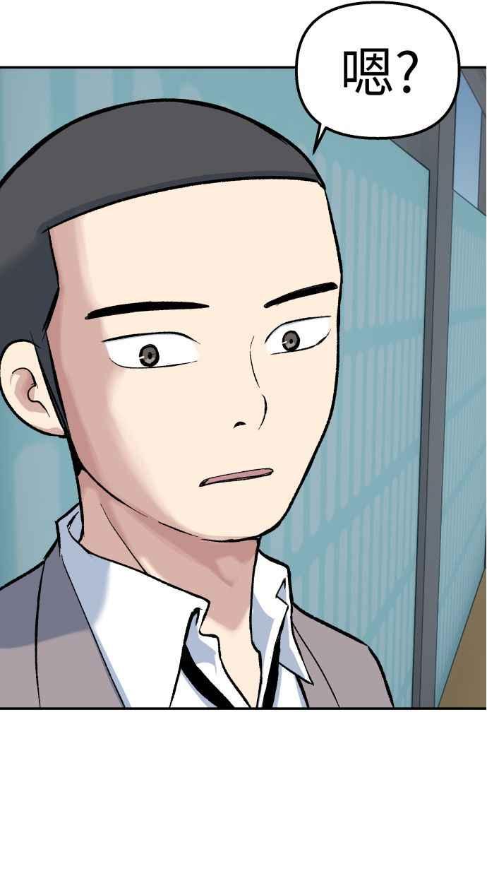 地球观察者 第64话 火星探测器 第32页
