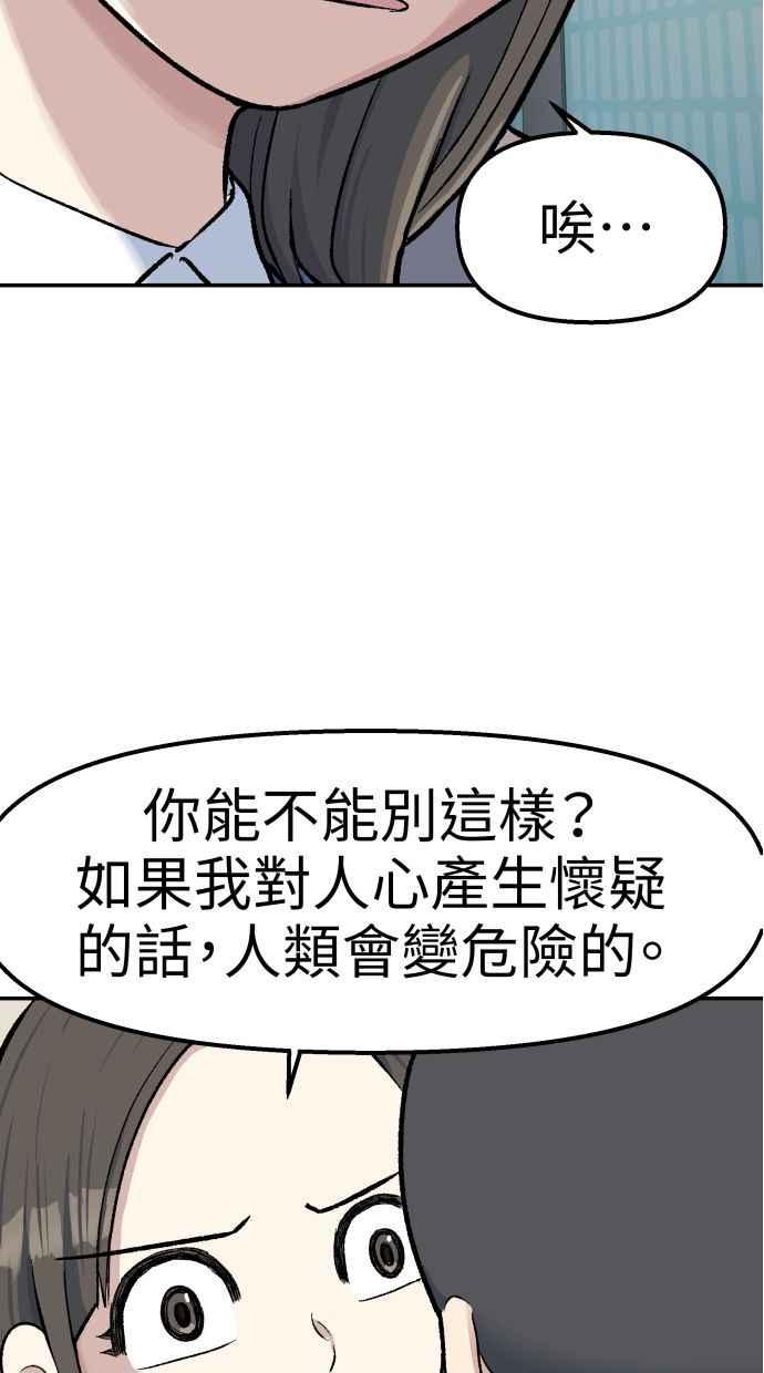 地球观察者 第64话 火星探测器 第45页