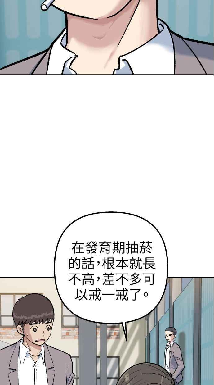 地球观察者 第64话 火星探测器 第29页