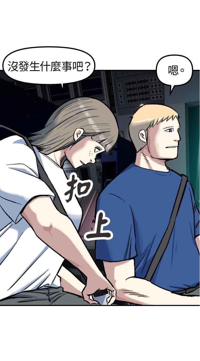 地球观察者 第64话 火星探测器 第6页