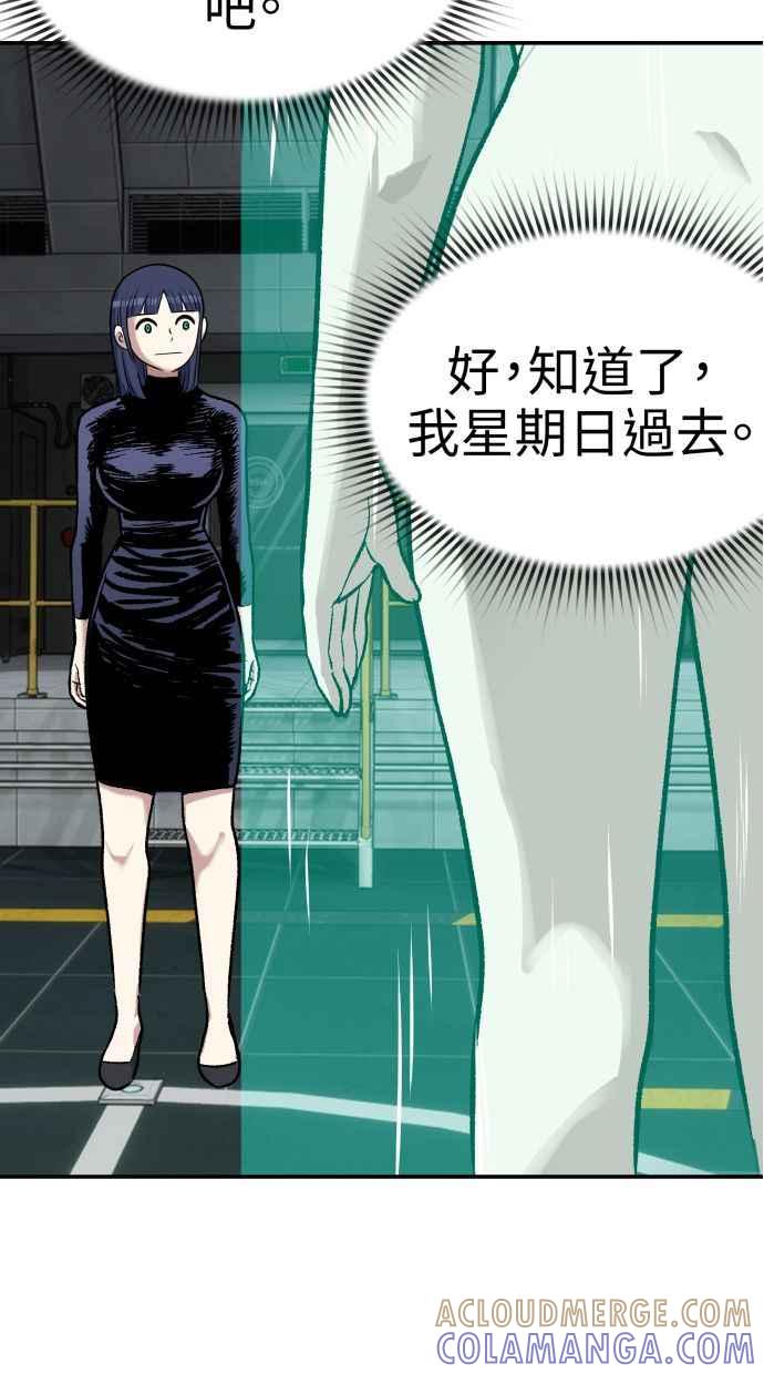 地球观察者 第64话 火星探测器 第88页