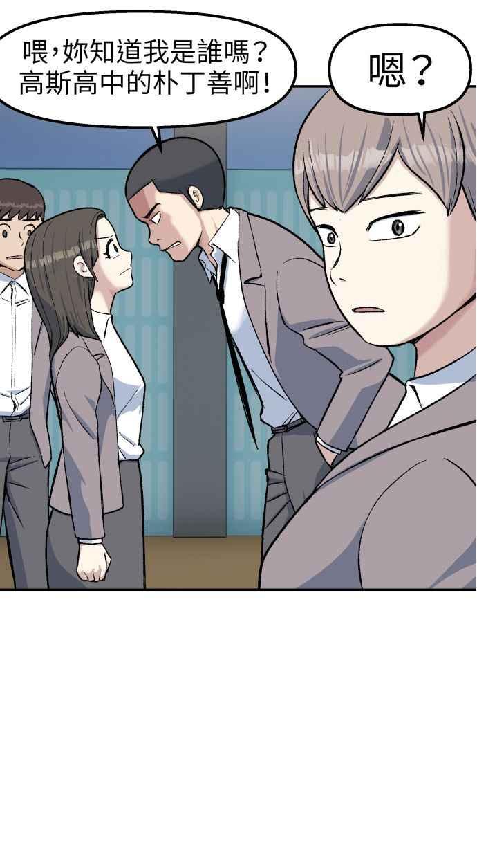 地球观察者 第64话 火星探测器 第48页