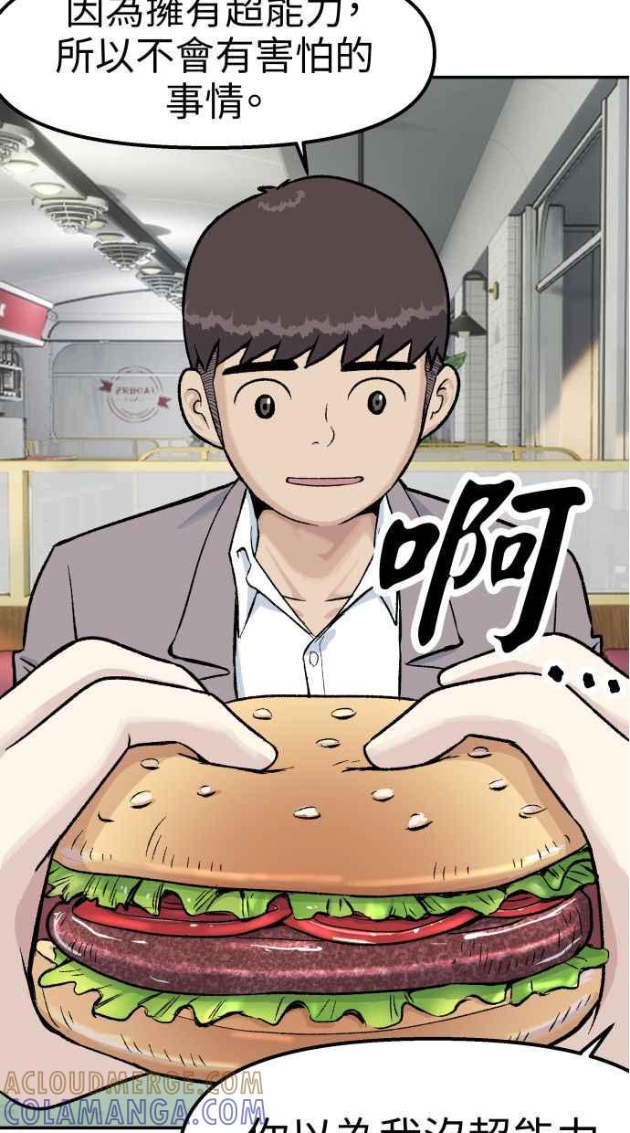 地球观察者 第64话 火星探测器 第70页
