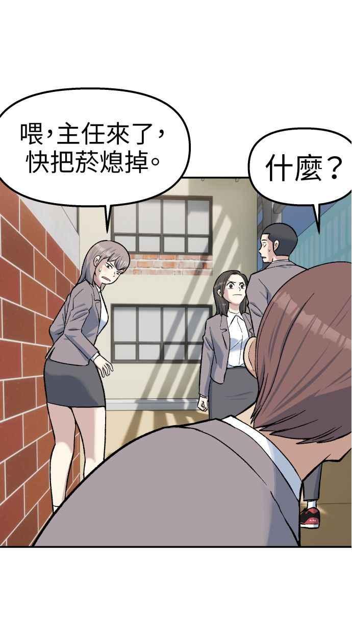 地球观察者 第64话 火星探测器 第50页