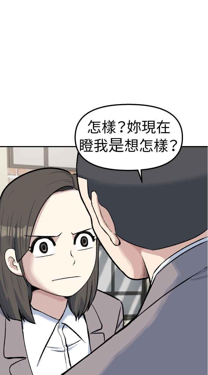 地球观察者 第64话 火星探测器 第42页