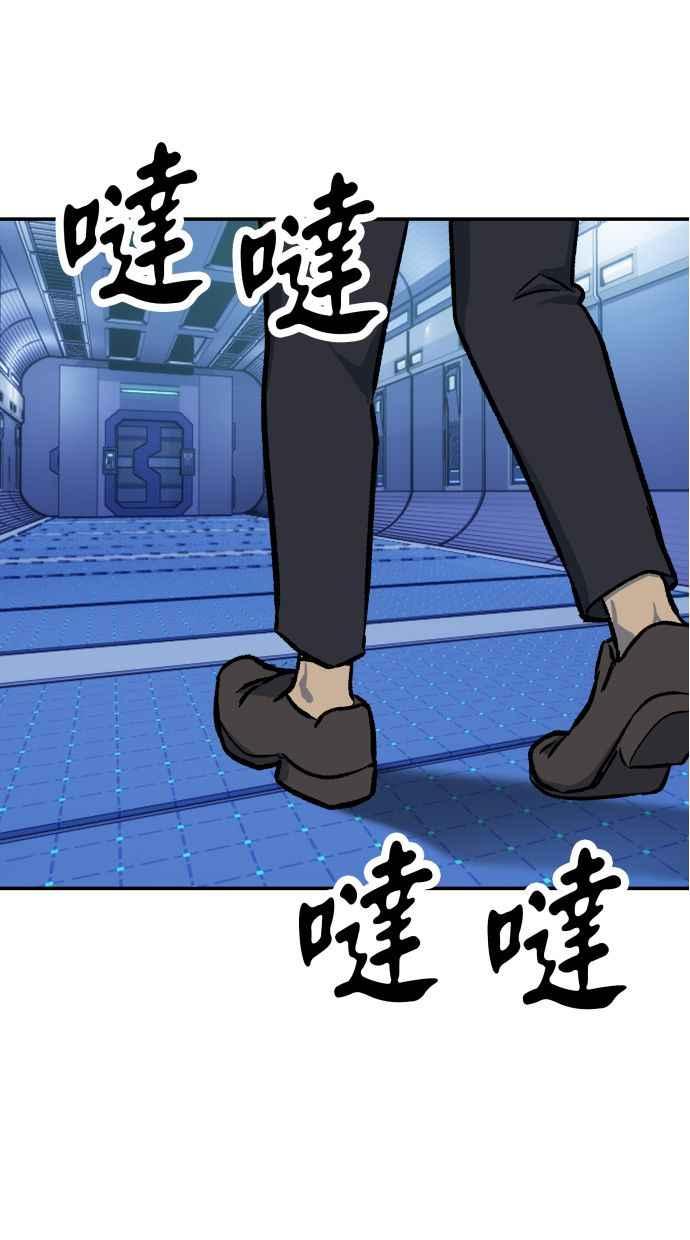 地球观察者 第64话 火星探测器 第93页