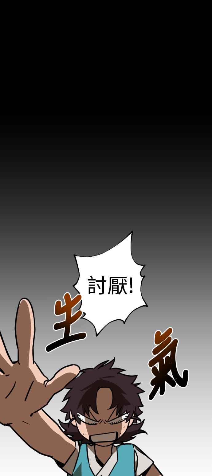 《屠龙山》第7话 第16页