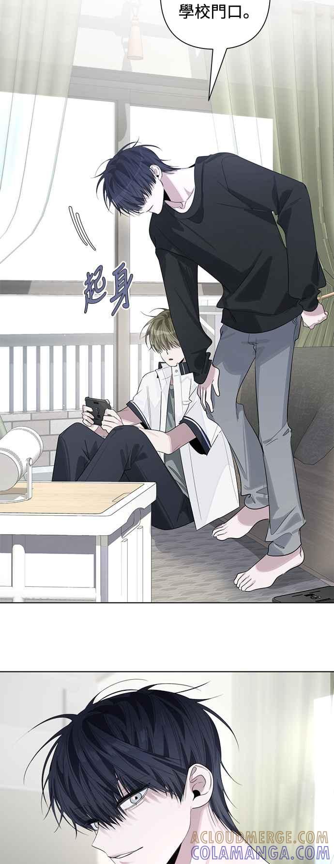 《坏坏学长惹人爱！》第80话 第13页