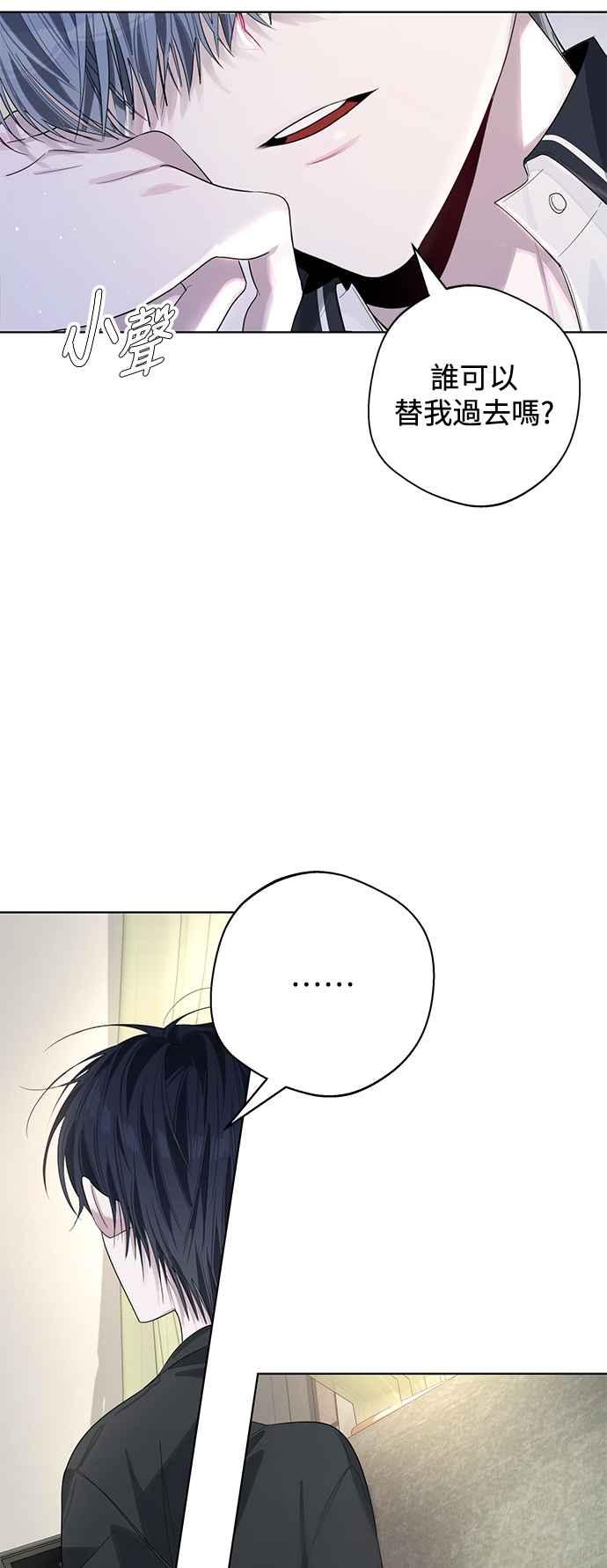 《坏坏学长惹人爱！》第80话 第11页