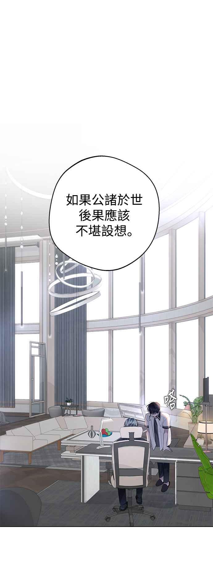 《坏坏学长惹人爱！》第80话 第27页