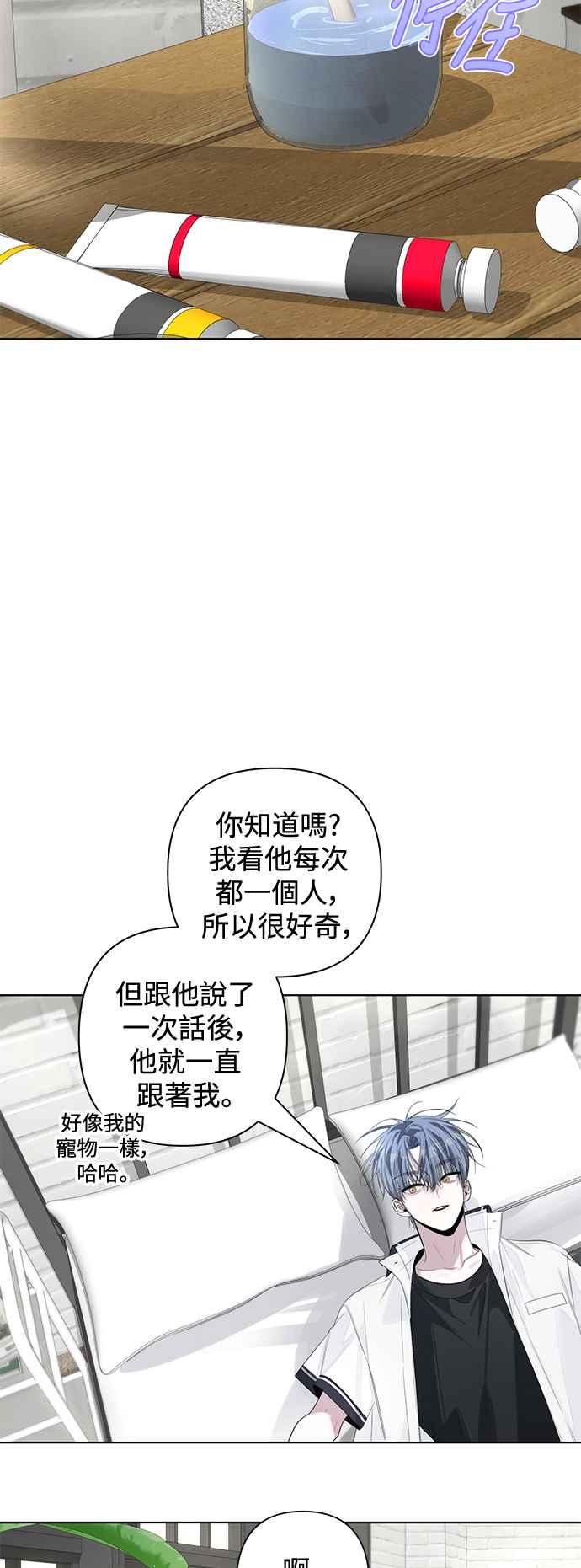 《坏坏学长惹人爱！》第80话 第39页