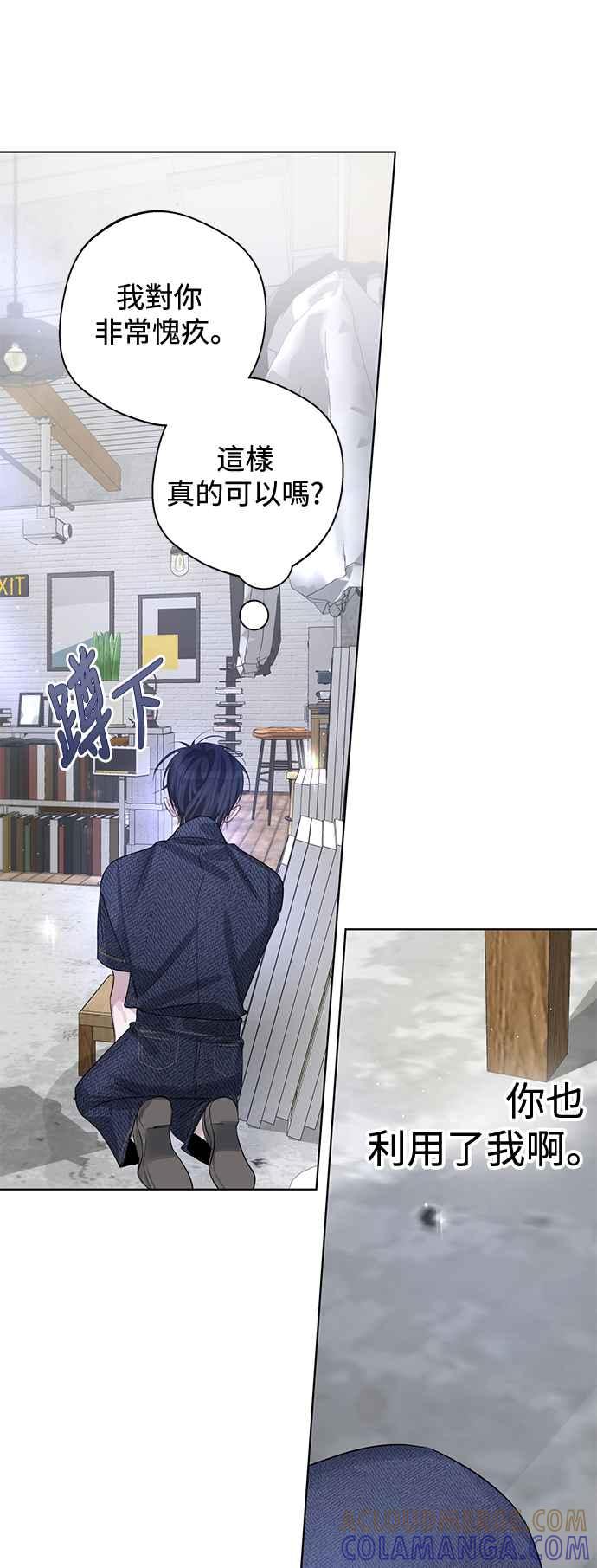 《坏坏学长惹人爱！》第80话 第34页