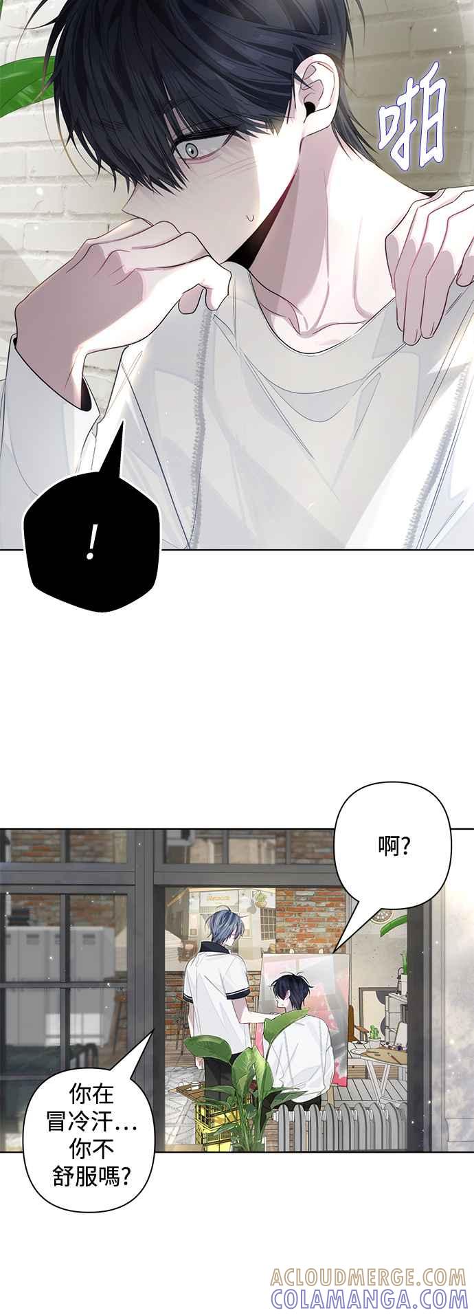 《坏坏学长惹人爱！》第80话 第46页