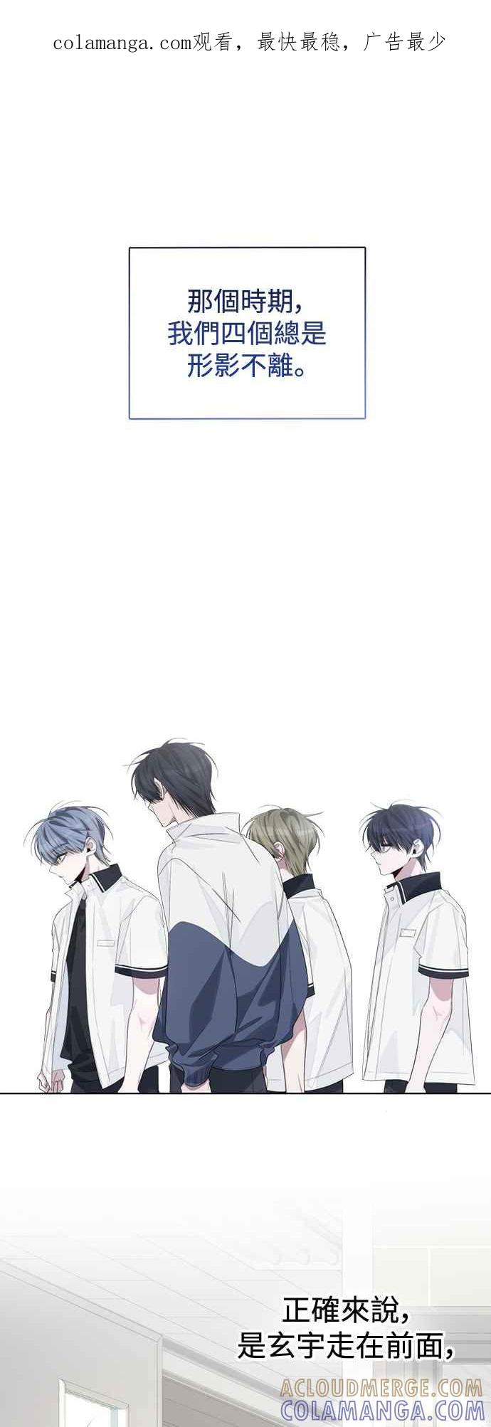 《坏坏学长惹人爱！》第80话 第1页