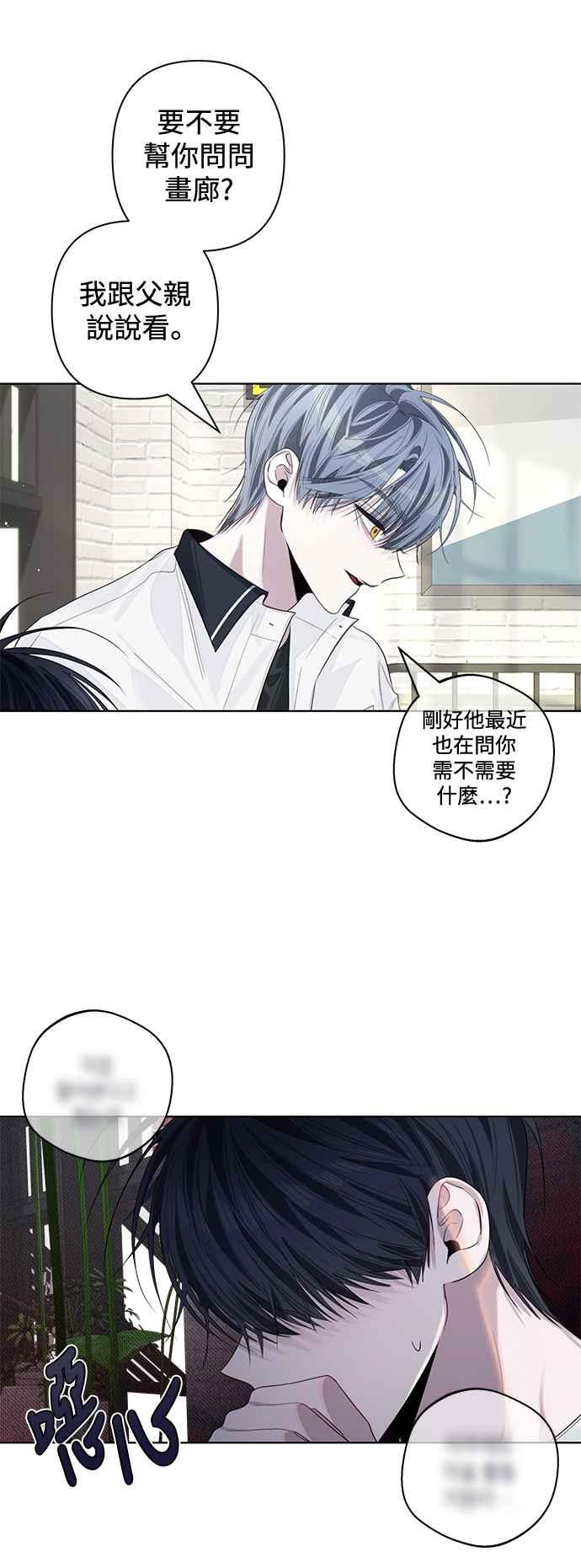 《坏坏学长惹人爱！》第80话 第44页