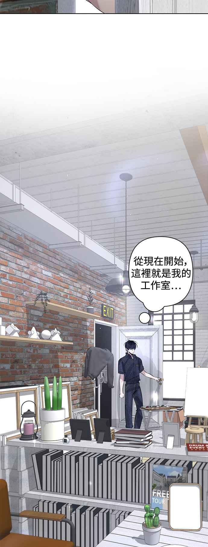 《坏坏学长惹人爱！》第80话 第32页
