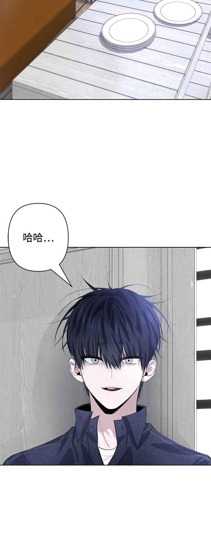 《坏坏学长惹人爱！》第80话 第33页
