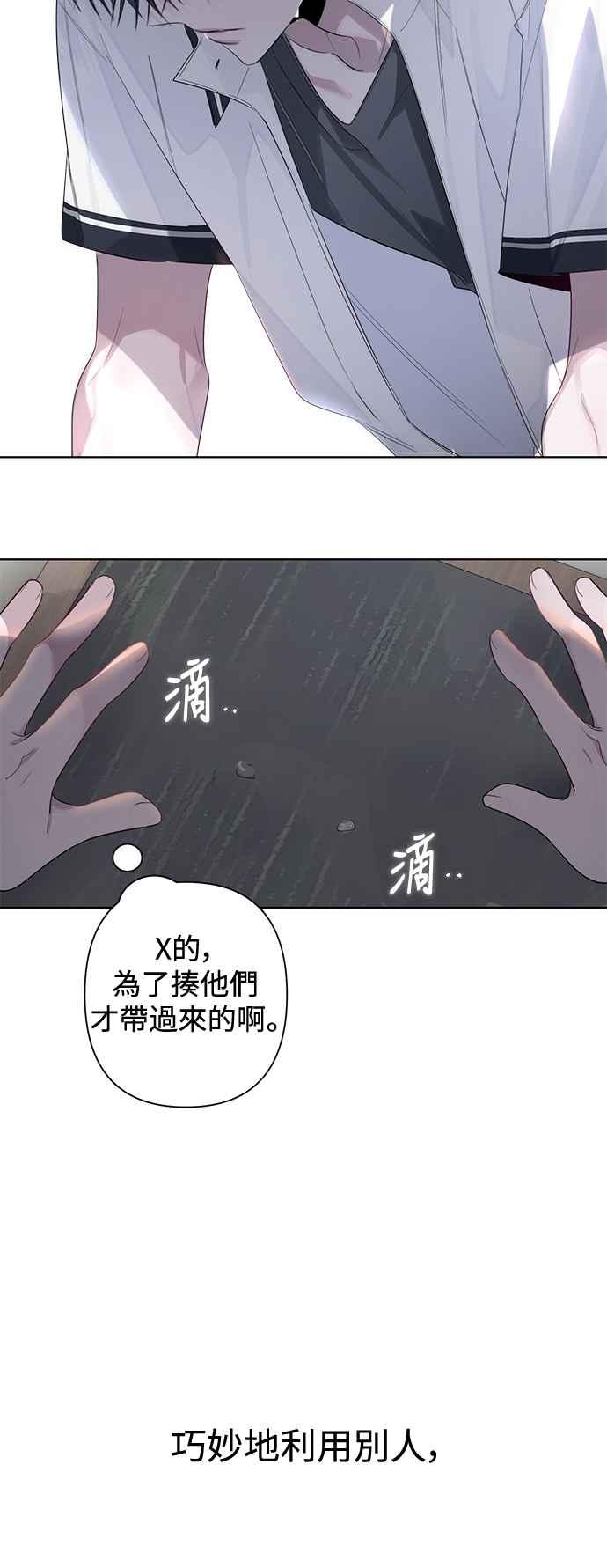 《坏坏学长惹人爱！》第80话 第18页
