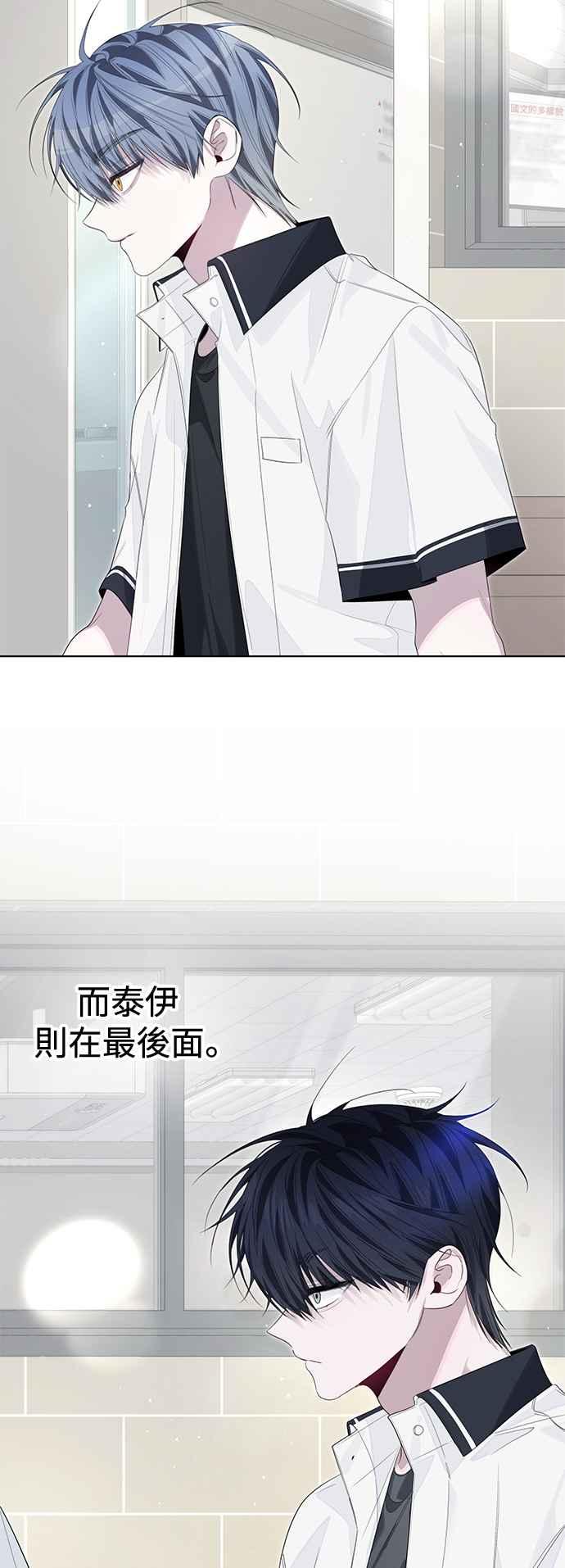 《坏坏学长惹人爱！》第80话 第2页