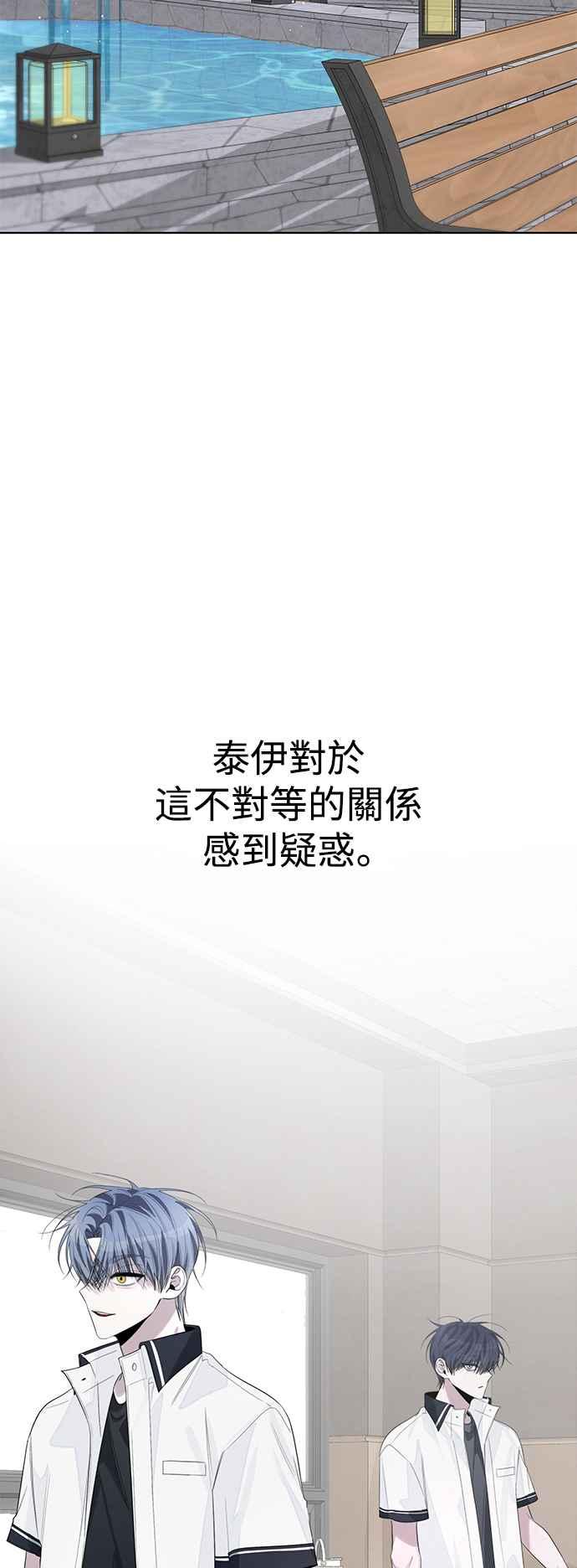 《坏坏学长惹人爱！》第80话 第24页
