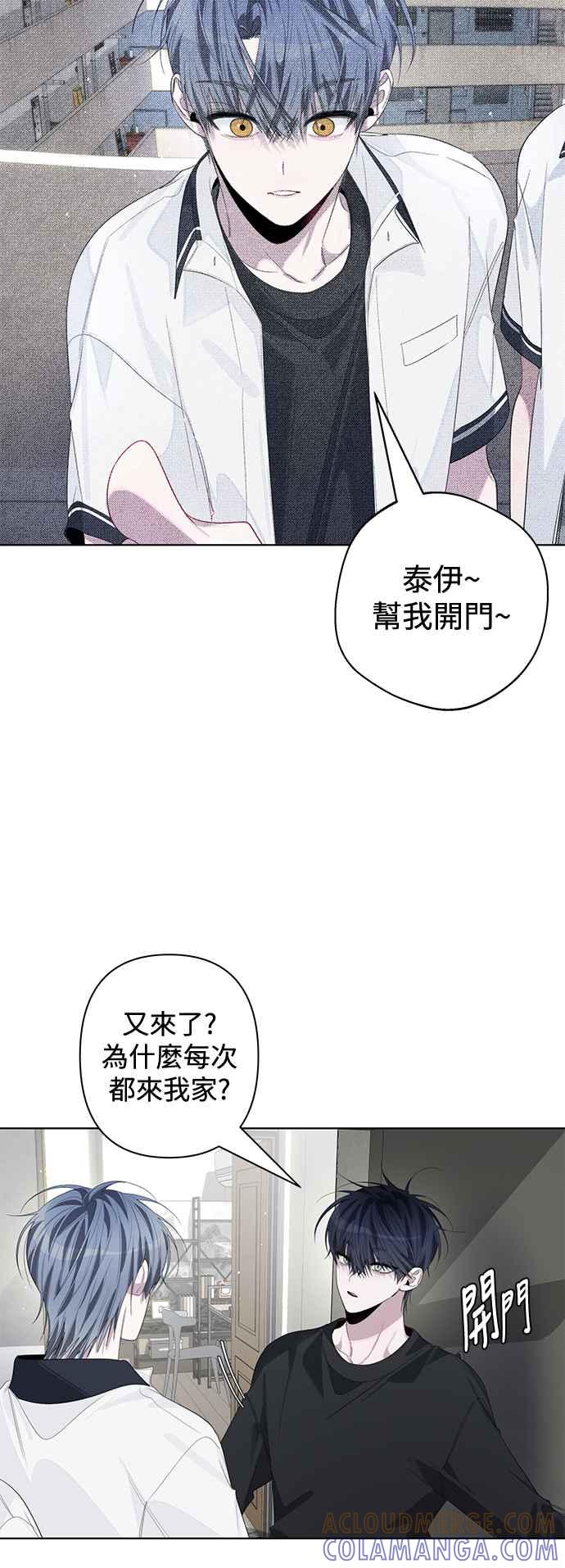 《坏坏学长惹人爱！》第80话 第4页