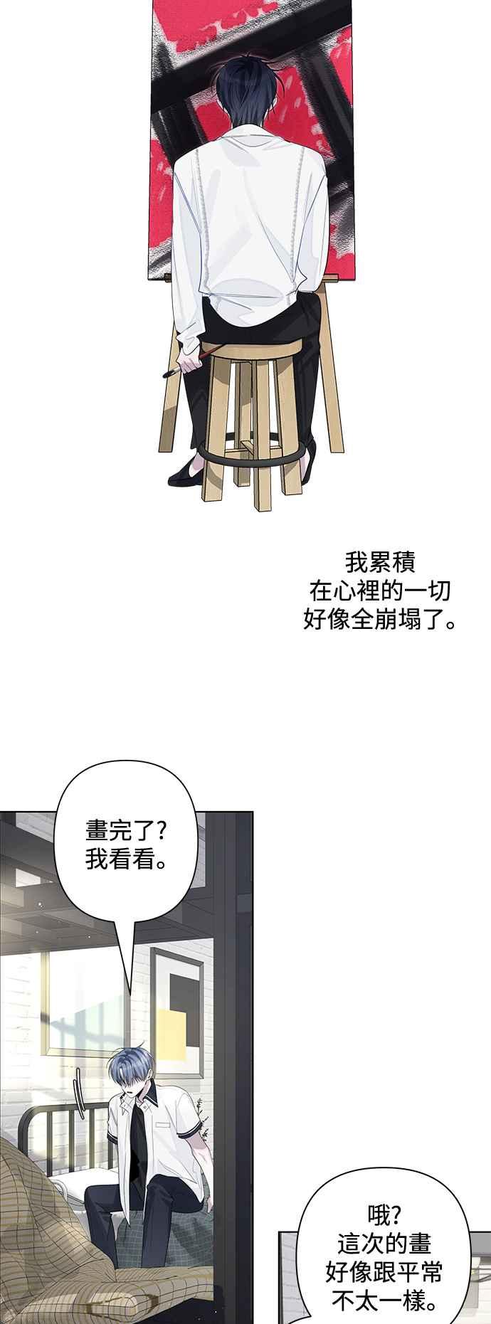 《坏坏学长惹人爱！》第80话 第42页