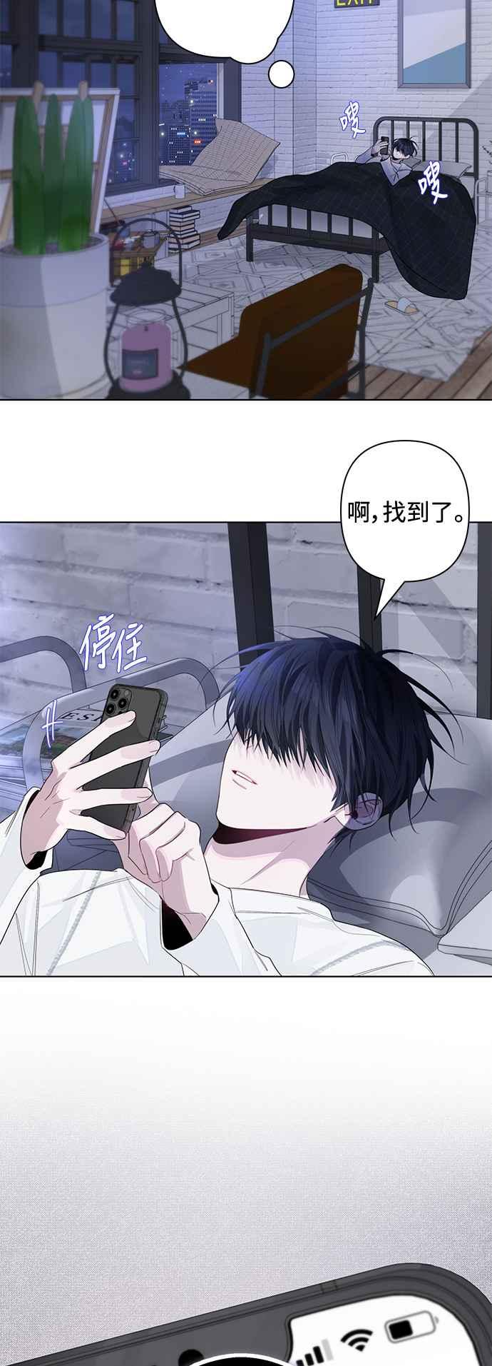 《坏坏学长惹人爱！》第80话 第50页