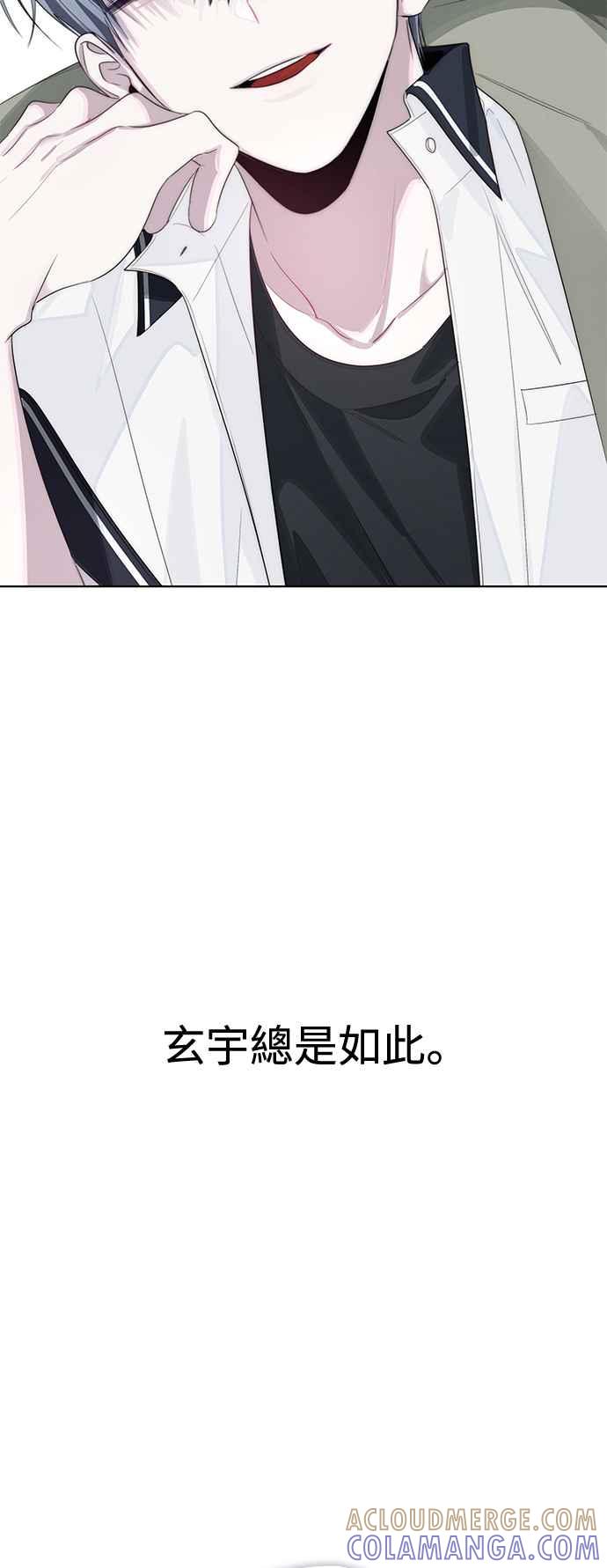 《坏坏学长惹人爱！》第80话 第16页