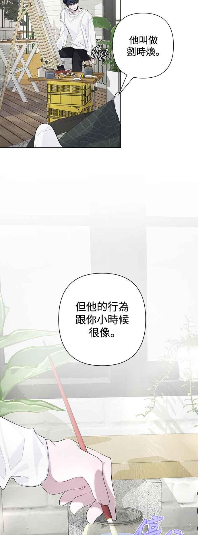 《坏坏学长惹人爱！》第80话 第38页