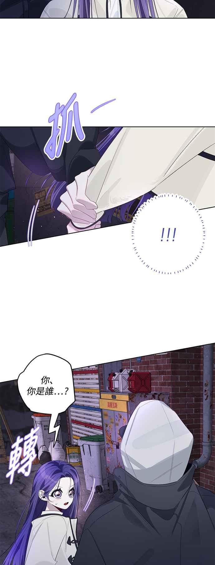 《坏坏学长惹人爱！》第81话 第32页