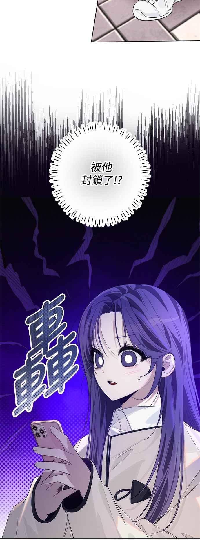 《坏坏学长惹人爱！》第81话 第18页