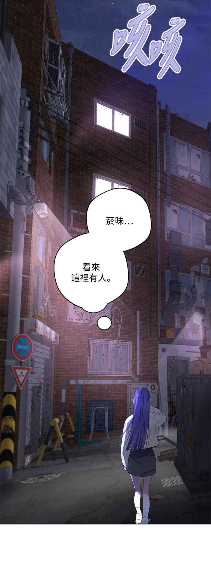 《坏坏学长惹人爱！》第81话 第27页