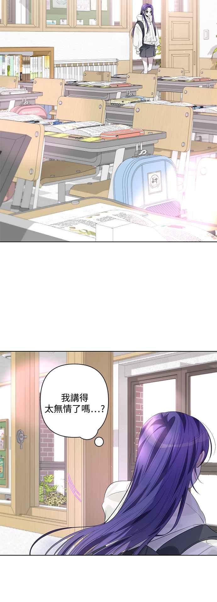 《坏坏学长惹人爱！》第81话 第14页