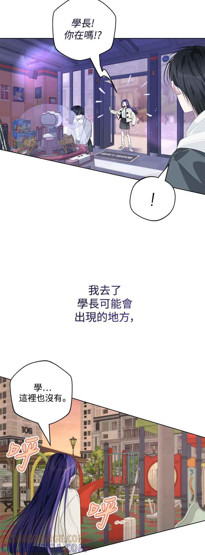 《坏坏学长惹人爱！》第81话 第22页