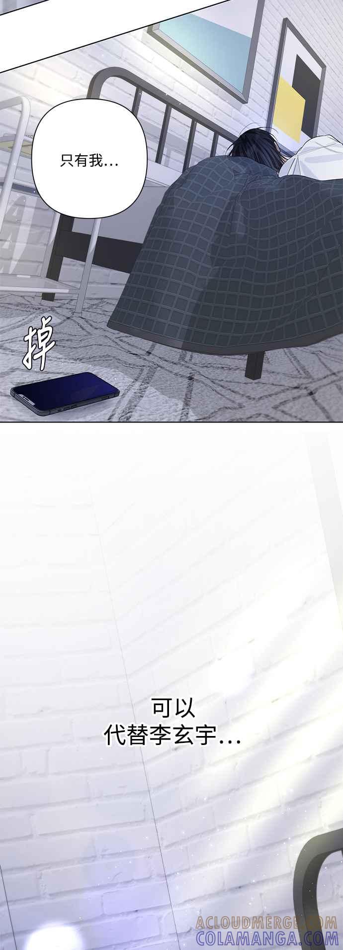 《坏坏学长惹人爱！》第81话 第7页