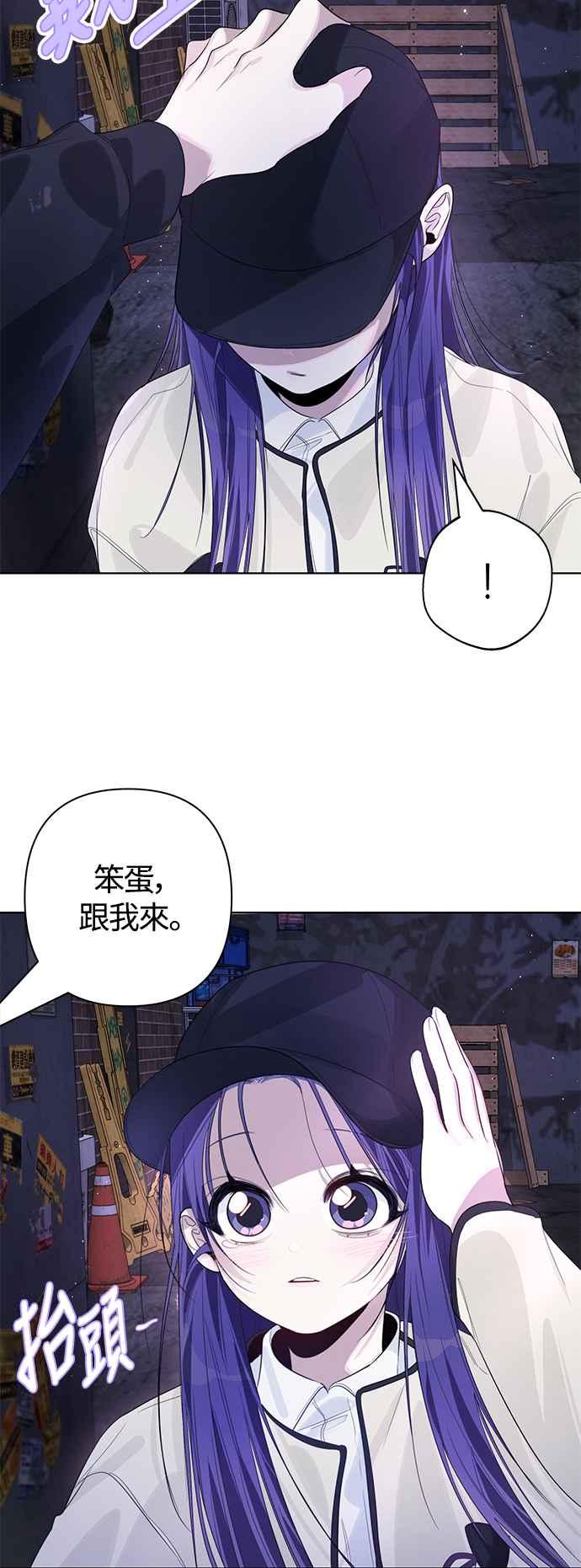 《坏坏学长惹人爱！》第81话 第41页